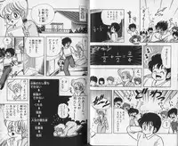 [Kamimura Sumiko] Ikenai! Luna-sensei 1