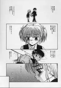 [Tamachi Yuki] Shirukko