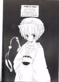 [Ponpalas (Asai Ichiko)] Angel & Angel (CardCaptor Sakura)
