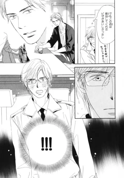 Boku wa Subete o Shitte Iru Vol.04