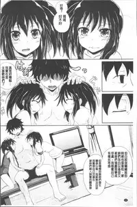 [Poncocchan] Shoujo-tachi no Yuugi [Chinese]