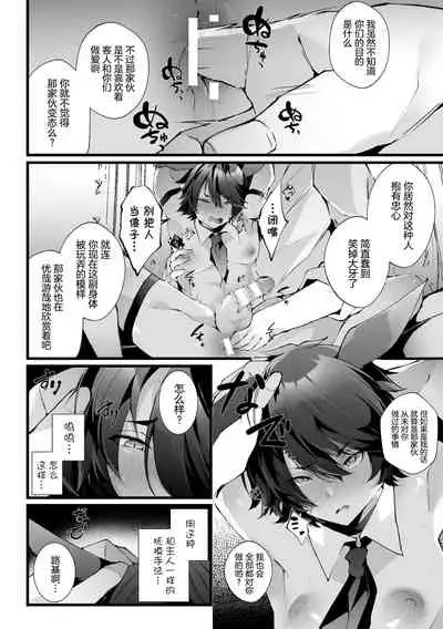 Shakkin Hensai! Isekai Trip de Bunny to Acme Taiketsu! Round 2