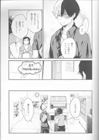 (SPARK12) [Kyujitsusyukkin (Chikaya)] Love Me Tender 2 (Boku no Hero Academia)