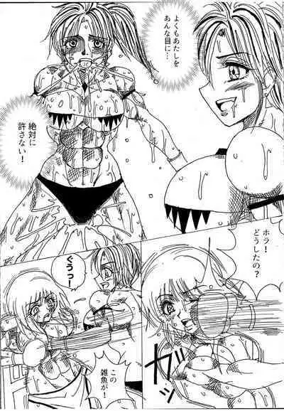 [Yama] Chousen-sha Kettei-sen Lamy VS Serafina