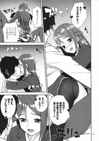 (C91) [Do well !!! (Nagareboshi)] Saigo no Yoru ni (Love Live! Sunshine!!)