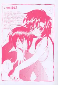 [Nagi Ayame] Itsudatte Honki!