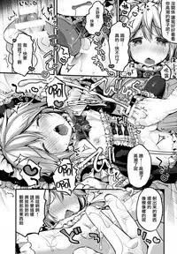 (C88) [Unagigoya (Sakura Puchilo)] Koutetsu Shounen Heinrich [Chinese] [瑞树汉化组]