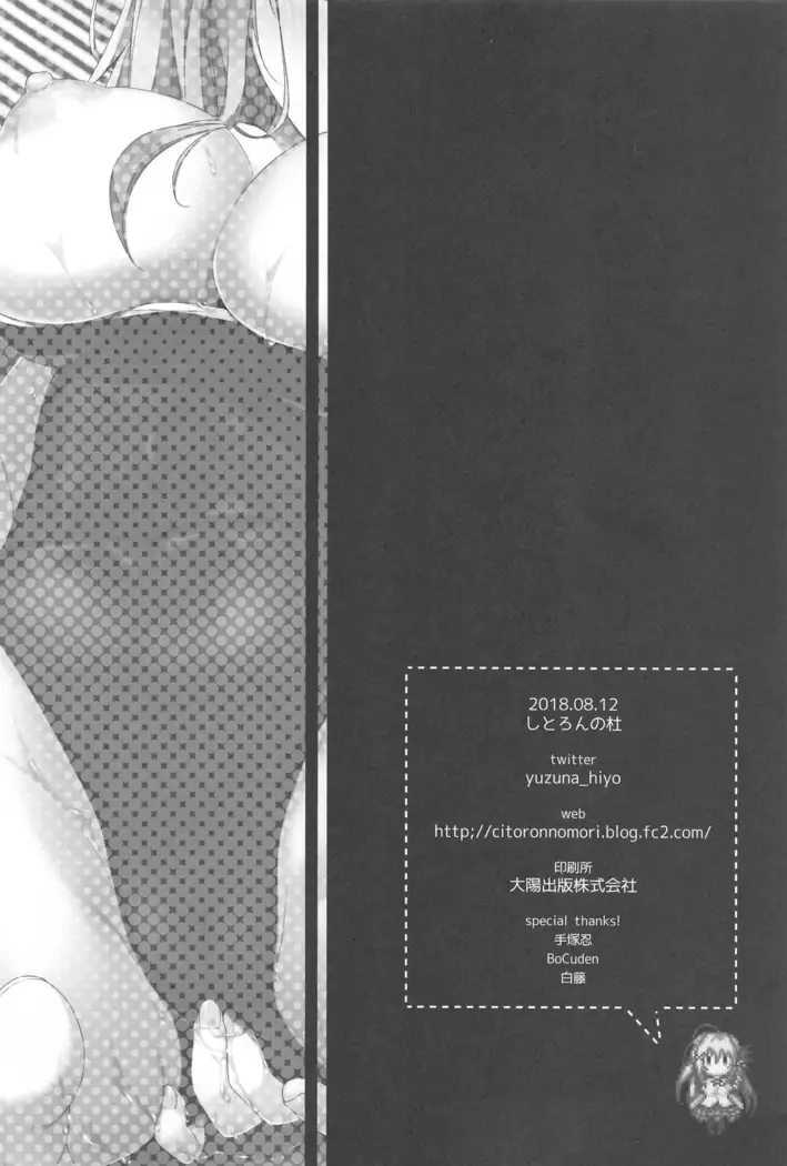 Suisen, Iranai no ka?