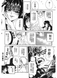 [Kouenji Marimo] Mune Ippai no Ai wo [Chinese]