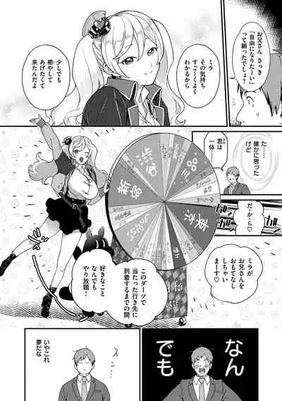 [Yamaimo Tororo] Otome no Sono [Digital]