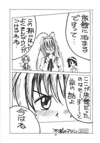 [Tenraiga] Love Bura (Love Hina)