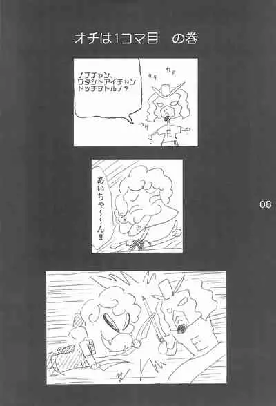 OJAMAJO 4 KOMA MANGA BON