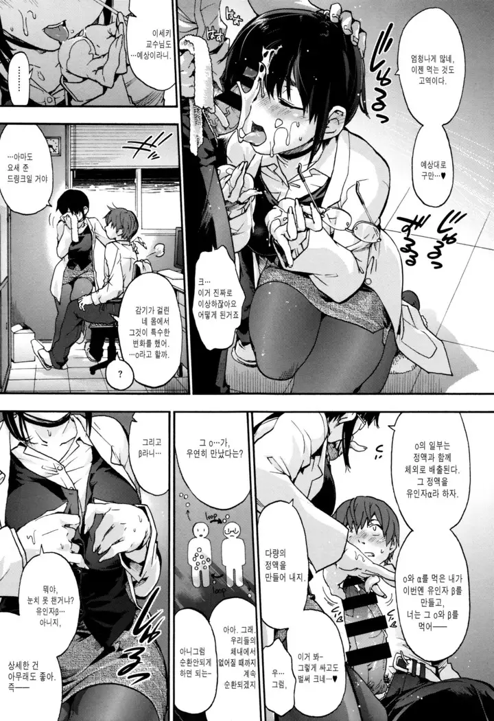 Suiteki Shoujo | 물방울소녀