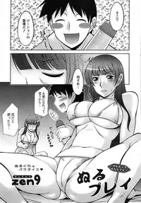 Action Pizazz SP 2008-11