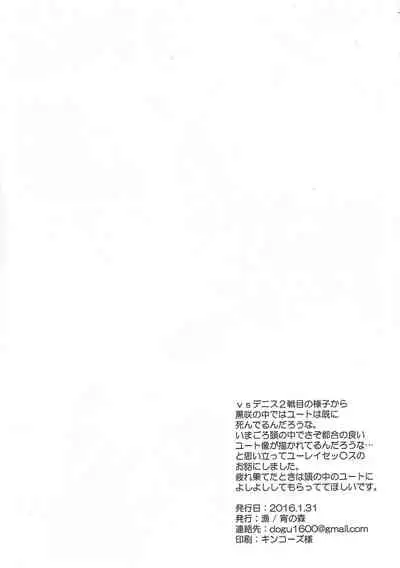 [Yoi no mori (Ryo)] GHOST ROOM (Yu-Gi-Oh! ARC-V)