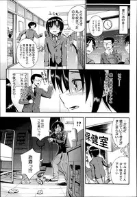 [Maekawa Hayato] SSS Ch.1-3