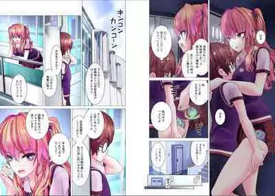 Kakushite! Makina San!! 1-3