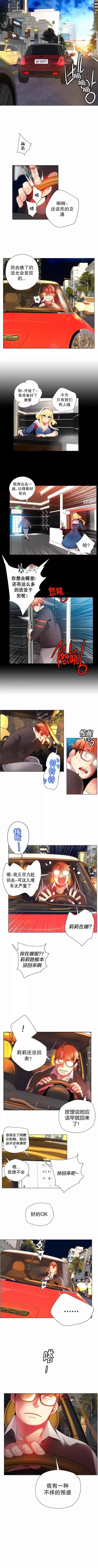 Lilith`s Cord | 莉莉丝的脐带 Ch.1-35