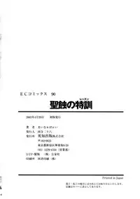 [Minor Boy] Seishoku no Lesson