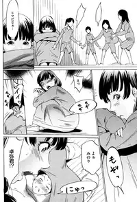 [Psycho] Hanbun Omocha