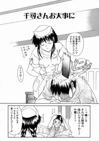 [Amayumi] Contents C