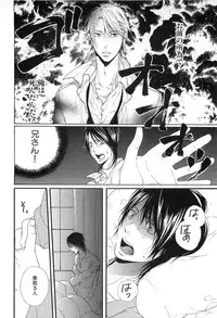 [Natsume Katsura] Custom Dolly's