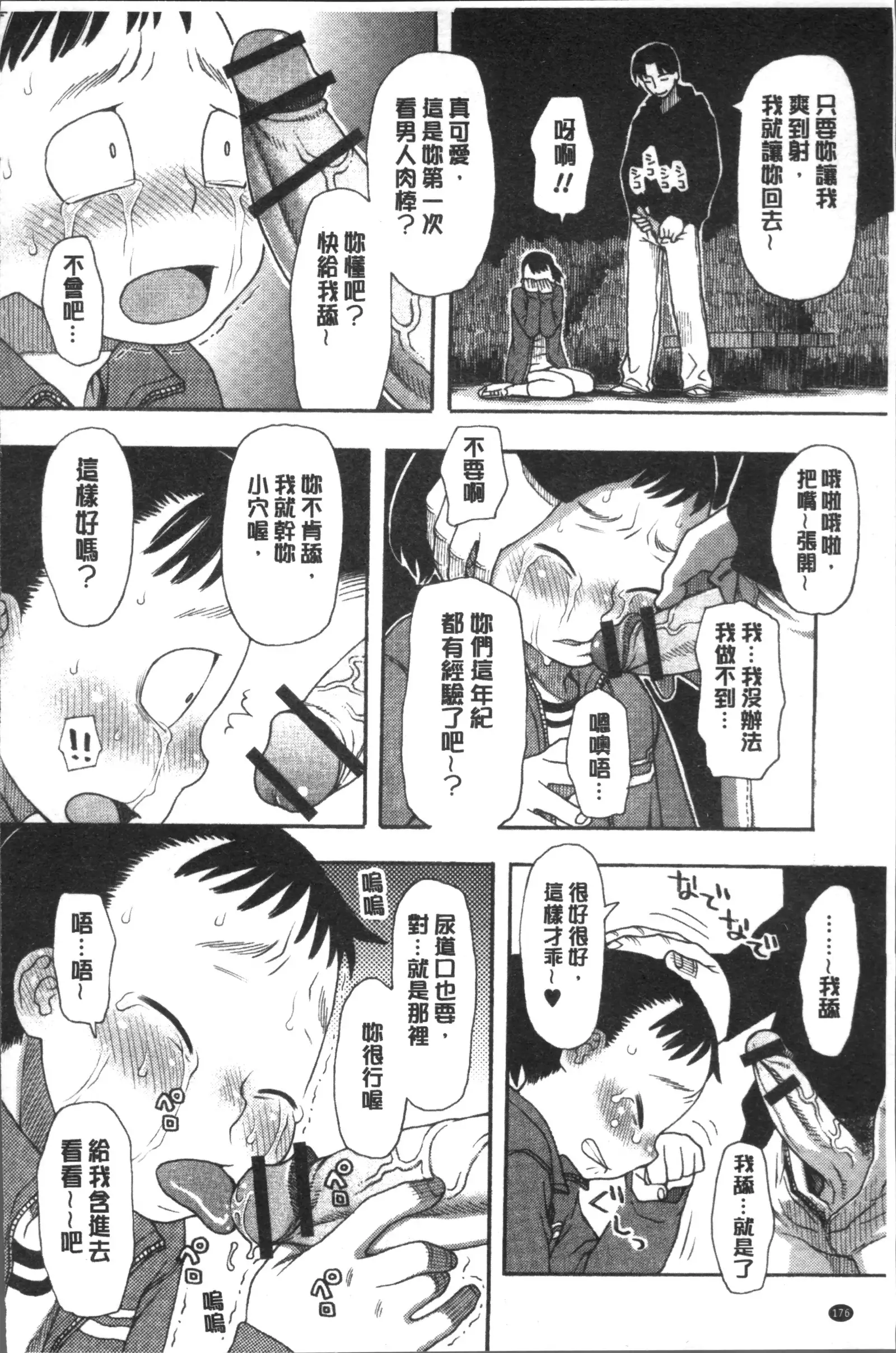 Ikasete Ona Time - I'm coming! Masturbation Time.