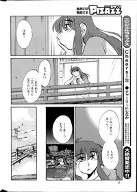[TsuyaTsuya] Hirugao Ch. 1-2, 4, 14-40