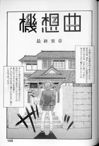 [Eno Akira] Shoujo Gensou Ayashi no Nishikie