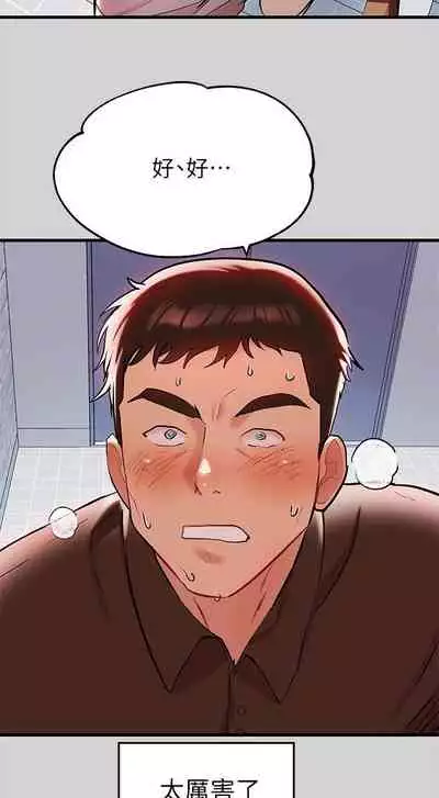 【周日连载】富家女姐姐（作者：NOAH） 第1~28话