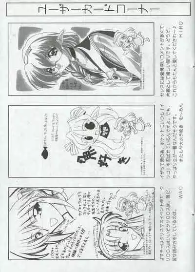 Arisu no Denchi Bakudan Vol. 06