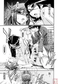 Hatsu Inu 2 - Anfang Hund Zwei