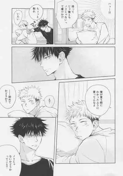 Aoi Haru no Hashirikata