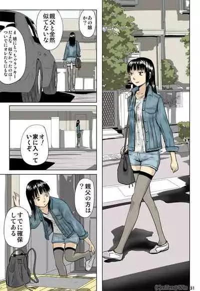 Ninja to Dorei to Uchuujin to