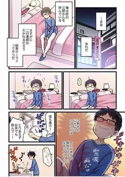 [Mio Hibiki] Even if you call it love 3 (Fun guild)