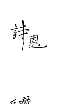 Si-Eun 诗恩 Ch.1~8 [Chinese]