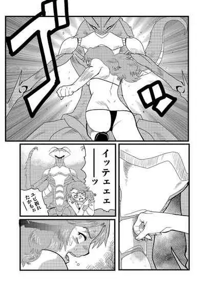 [Anthology] Ryona King Vol.16 [Digital]