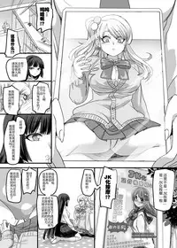 [Hawk Bit (Kouji)] JK Ka Rifure (Original) [Chinese]