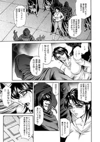 [Hino Toshiyuki] Giten Ikenie Fujin naburi ~Hikou Ryouran ~ [Digital]