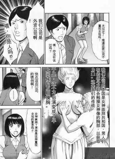 Chounyuu Bakunyuu Kabushikigaisha