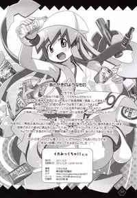 (C79) [Yumesaki Annai Kairanban (Hiro Hiroki)] Ikamixchu!! (Shinryaku! Ika Musume)