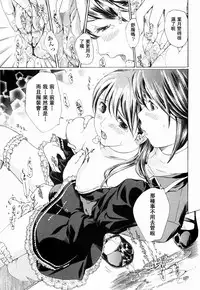 [Asagi Ryu] Shoujo Seiiki [Chinese]