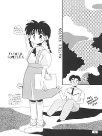 (CR16) [DRIFTas (Various)] Otokonoko Bon 3 + α