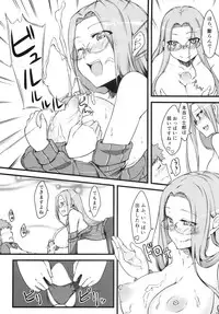 (C83) [Shirakaba Doori (DRY)] R7 (Fate/hollow ataraxia)