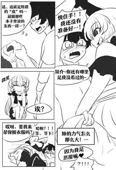 [Vel]Lucia's Present♥[Ongoing][Chinese] [Aelitr个人汉化]