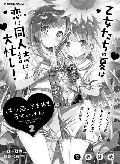 Dengeki Moeoh 2021-06 [Digital]