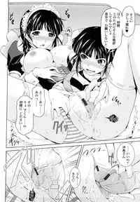 [Bizen Dorobune] Rikei Kanojo