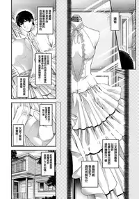 [Hiyoshi Hana] Chigiri to Musubi no Houteishiki - Equation of Chigiri & Musubi [Chinese] [無邪気漢化組]