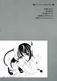 [to MYSOUL] ソンナ、エサニ、ツラレル、クマー!! (エミルクロニクル)