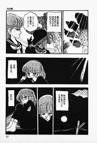 [Shinda Mane] THE RIDDLE